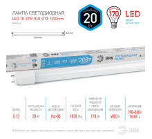 Лампа светодиодная Эра G13 20W 4000K LED T8-20W-840-G13-1200mm Б0062407