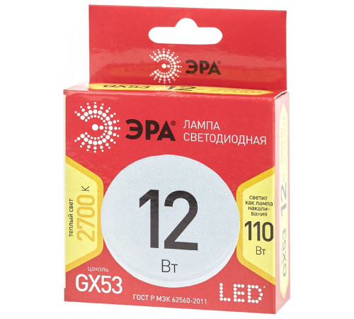Лампа светодиодная Эра GX53 12W 2700K LED GX-12W-827-GX53 R Б0048012 Лампа светодиодная Эра GX53 12W 2700K LED GX-12W-827-GX53 R Б0048012