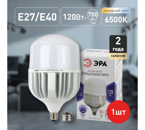 Лампа светодиодная Эра E40 120W 6500K LED POWER T160-120W-6500-E27/E40 Б0049104 Лампа светодиодная Эра E40 120W 6500K LED POWER T160-120W-6500-E27/E40 Б0049104