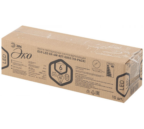 Лампа светодиодная Эра GX53 6W 2700K ECO LED GX-6W-827-GX53 (10-PACK) Б0036545