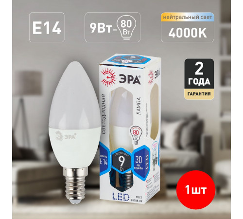 Лампа светодиодная Эра E14 9W 4000K LED B35-9W-840-E14 Б0027970 Лампа светодиодная Эра E14 9W 4000K LED B35-9W-840-E14 Б0027970