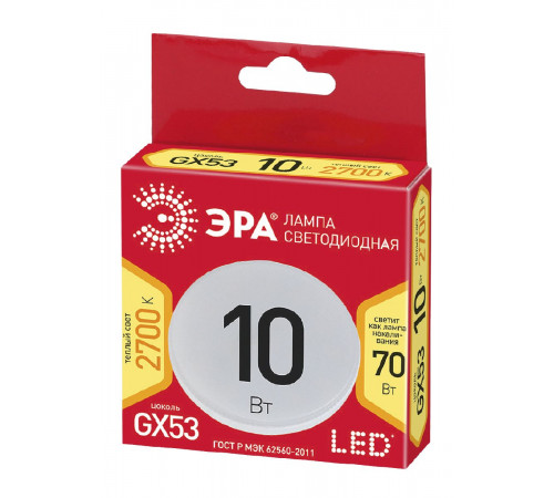 Лампа светодиодная Эра GX53 10W 2700K ECO LED GX-10W-827-GX53 Б0036543 Лампа светодиодная Эра GX53 10W 2700K ECO LED GX-10W-827-GX53 Б0036543