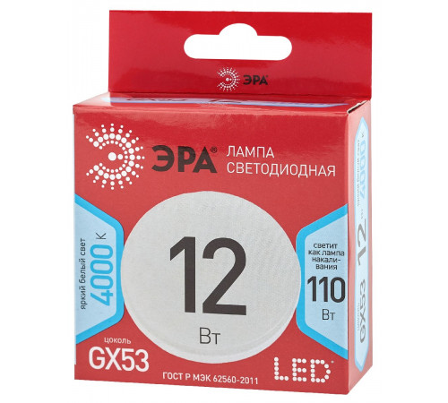 Лампа светодиодная Эра GX53 12W 4000K LED GX-12W-840-GX53 R Б0048013 Лампа светодиодная Эра GX53 12W 4000K LED GX-12W-840-GX53 R Б0048013