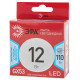 Лампа светодиодная Эра GX53 12W 4000K LED GX-12W-840-GX53 R Б0048013