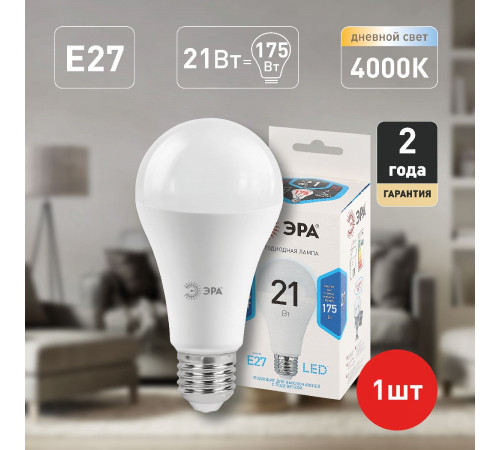 Лампа светодиодная Эра E27 21W 4000K LED A65-21W-840-E27 Б0035332 Лампа светодиодная Эра E27 21W 4000K LED A65-21W-840-E27 Б0035332