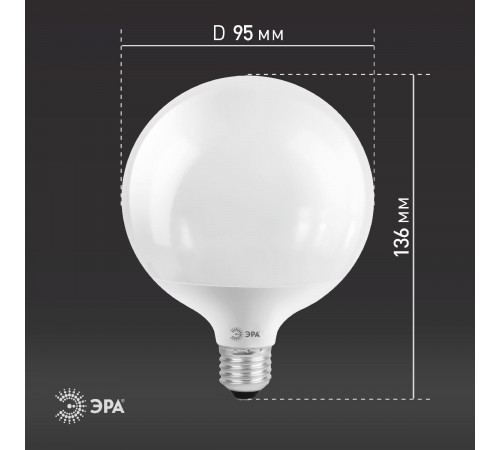 Лампа светодиодная Эра E27 15W 2700K LED G95-15W-2700K-E27 Б0049077 Лампа светодиодная Эра E27 15W 2700K LED G95-15W-2700K-E27 Б0049077