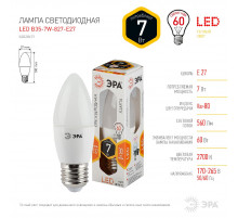Лампа светодиодная Эра E27 7W 2700K LED B35-7W-827-E27 Б0028479