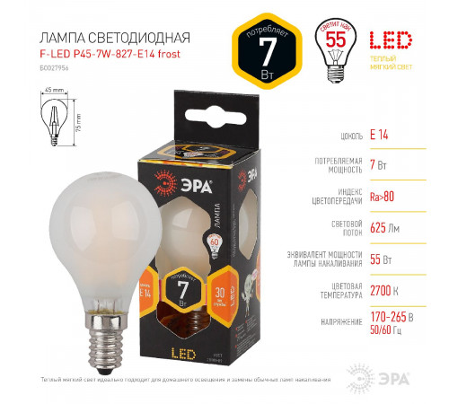 Лампа светодиодная Эра E14 7W 2700K F-LED P45-7W-827-E14 frost Б0027956 Лампа светодиодная Эра E14 7W 2700K F-LED P45-7W-827-E14 frost Б0027956