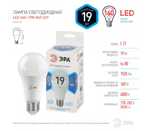 Лампа светодиодная Эра E27 19W 4000K LED A65-19W-840-E27 Б0031703 Лампа светодиодная Эра E27 19W 4000K LED A65-19W-840-E27 Б0031703