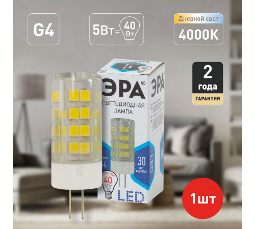 Лампа светодиодная Эра G4 5W 4000K LED JC-5W-220V-CER-840-G4 Б0027858 Лампа светодиодная Эра G4 5W 4000K LED JC-5W-220V-CER-840-G4 Б0027858