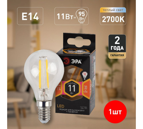 Лампа светодиодная Эра E14 11W 2700K F-LED P45-11w-827-E14 Б0047012 Лампа светодиодная Эра E14 11W 2700K F-LED P45-11w-827-E14 Б0047012