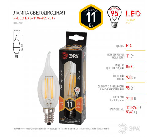 Лампа светодиодная Эра E14 11W 2700K F-LED BXS-11W-827-E14 Б0047001 Лампа светодиодная Эра E14 11W 2700K F-LED BXS-11W-827-E14 Б0047001
