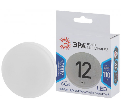 Лампа светодиодная Эра GX53 12W 4000K LED GX-12W-840-GX53 Б0020597 Лампа светодиодная Эра GX53 12W 4000K LED GX-12W-840-GX53 Б0020597