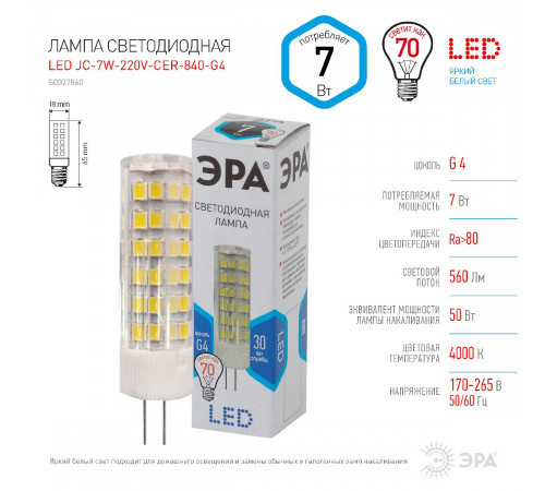 Лампа светодиодная Эра G4 7W 4000K LED JC-7W-220V-CER-840-G4 Б0027860 Лампа светодиодная Эра G4 7W 4000K LED JC-7W-220V-CER-840-G4 Б0027860