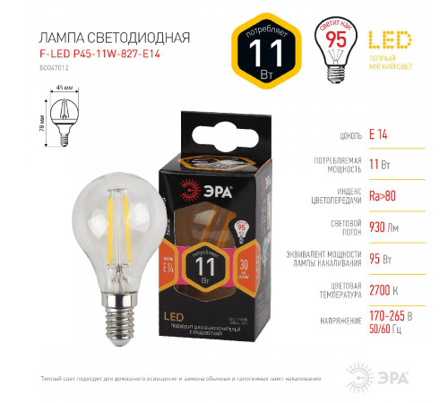 Лампа светодиодная Эра E14 11W 2700K F-LED P45-11w-827-E14 Б0047012 Лампа светодиодная Эра E14 11W 2700K F-LED P45-11w-827-E14 Б0047012