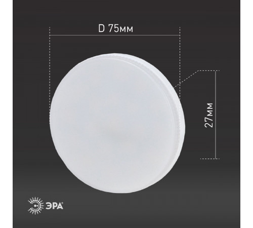 Лампа светодиодная Эра GX53 6W 6500K LED GX-6W-865-GX53 R Б0045331 Лампа светодиодная Эра GX53 6W 6500K LED GX-6W-865-GX53 R Б0045331