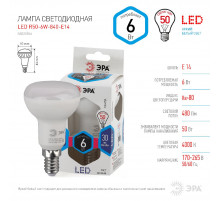 Лампа светодиодная Эра E14 6W 4000K LED R50-6W-840-E14 Б0020556