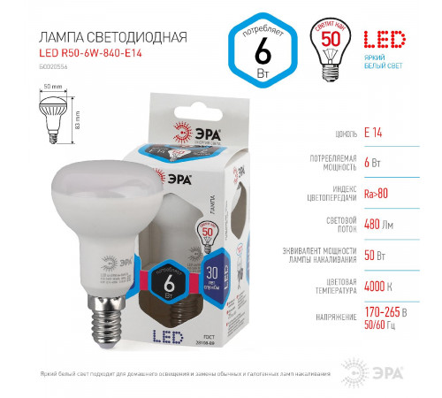 Лампа светодиодная Эра E14 6W 4000K LED R50-6W-840-E14 Б0020556 Лампа светодиодная Эра E14 6W 4000K LED R50-6W-840-E14 Б0020556