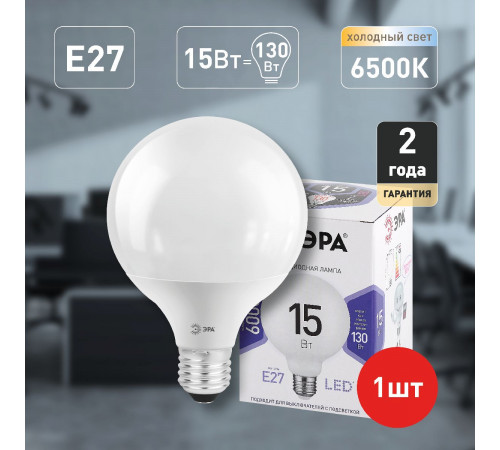 Лампа светодиодная Эра E27 15W 6500K LED G95-15W-6000K-E27 Б0049079