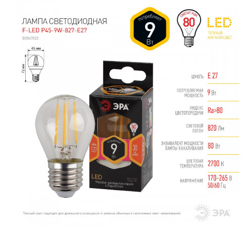Лампа светодиодная Эра E27 9W 2700K F-LED P45-9w-827-E27 Б0047023 Лампа светодиодная Эра E27 9W 2700K F-LED P45-9w-827-E27 Б0047023