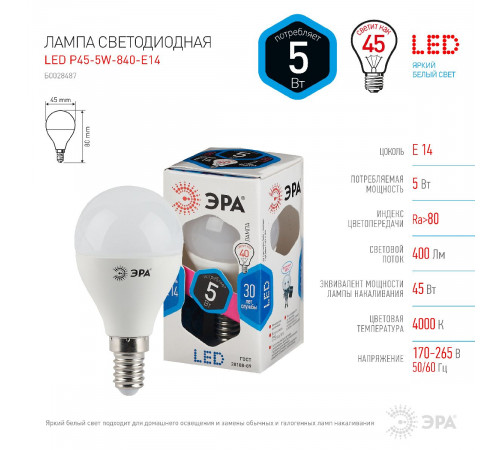 Лампа светодиодная Эра E14 5W 4000K LED P45-5W-840-E14 Б0028487 Лампа светодиодная Эра E14 5W 4000K LED P45-5W-840-E14 Б0028487