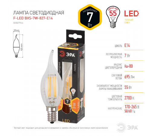Лампа светодиодная Эра E14 7W 2700K F-LED BXS-7W-827-E14 Б0027944 Лампа светодиодная Эра E14 7W 2700K F-LED BXS-7W-827-E14 Б0027944