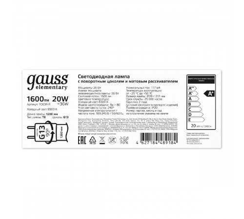 Лампа светодиодная Gauss G13 20W 6500К матовая 93039-R