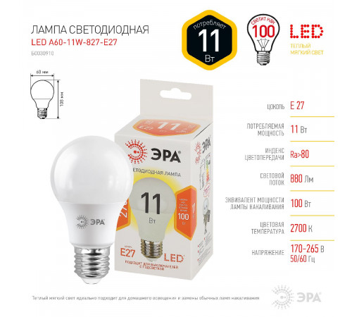 Лампа светодиодная Эра E27 11W 2700K LED A60-11W-827-E27 Б0030910 Лампа светодиодная Эра E27 11W 2700K LED A60-11W-827-E27 Б0030910