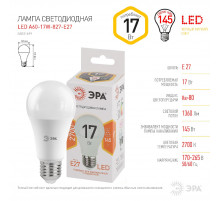 Лампа светодиодная Эра E27 17W 2700K LED A60-17W-827-E27 Б0031699