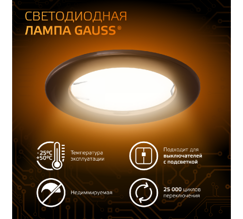 Лампа светодиодная Gauss GX53 11W 3000K матовая 108008111