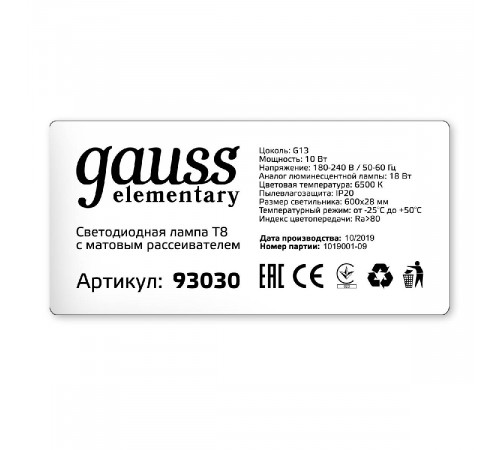 Лампа светодиодная Gauss G13 10W 6500K матовая 93030 Лампа светодиодная Gauss G13 10W 6500K матовая 93030