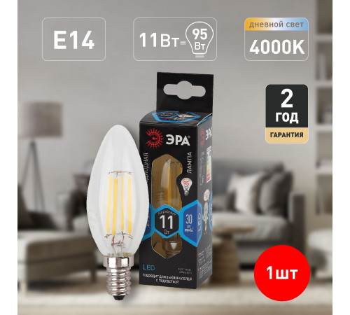 Лампа светодиодная Эра E14 11W 4000K F-LED B35-11w-840-E14 Б0046987