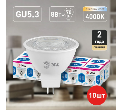 Лампа светодиодная Эра GU5.3 8W 4000K LED Lense MR16-8W-840-GU5.3 Б0054939 Лампа светодиодная Эра GU5.3 8W 4000K LED Lense MR16-8W-840-GU5.3 Б0054939