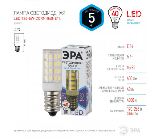 Лампа светодиодная Эра E14 5W 4000K LED T25-5W-CORN-840-E14 Б0033031 Лампа светодиодная Эра E14 5W 4000K LED T25-5W-CORN-840-E14 Б0033031