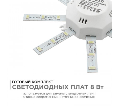 Комплект светодиодных линеек Apeyron Звездочка 220В 5730 8Вт 3000К IP30 12-16