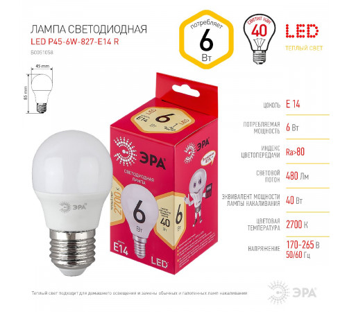 Лампа светодиодная Эра E14 6W 2700K LED P45-6W-827-E14 R Б0051058