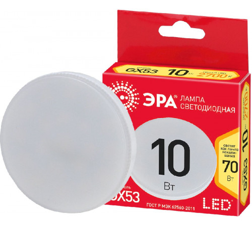 Лампа светодиодная Эра GX53 10W 2700K ECO LED GX-10W-827-GX53 Б0036543 Лампа светодиодная Эра GX53 10W 2700K ECO LED GX-10W-827-GX53 Б0036543