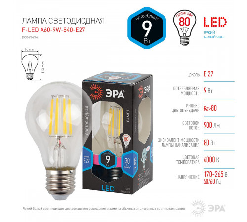 Лампа светодиодная Эра E27 9W 4000K F-LED A60-9W-840-E27 Б0043434 Лампа светодиодная Эра E27 9W 4000K F-LED A60-9W-840-E27 Б0043434