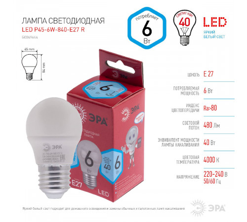 Лампа светодиодная Эра E27 6W 4000K LED P45-6W-840-E27 R Б0049644 Лампа светодиодная Эра E27 6W 4000K LED P45-6W-840-E27 R Б0049644