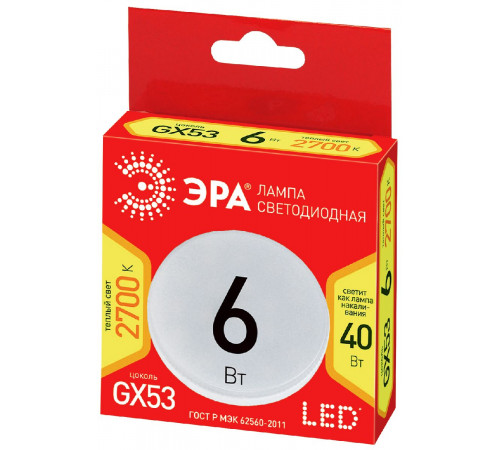 Лампа светодиодная Эра ECO LED GX-6W-827-GX53 Б0036539 Лампа светодиодная Эра ECO LED GX-6W-827-GX53 Б0036539