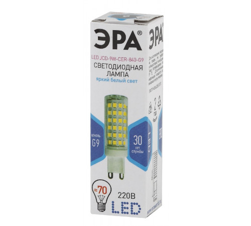 Лампа светодиодная Эра G9 9W 4000K LED JCD-9W-CER-840-G9 Б0033186 Лампа светодиодная Эра G9 9W 4000K LED JCD-9W-CER-840-G9 Б0033186