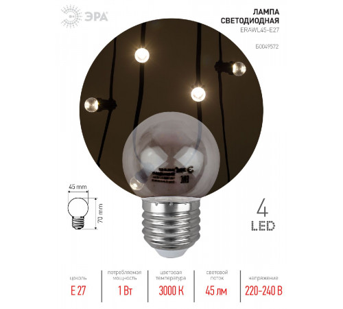 Лампа светодиодная Эра E27 1W 3000K ERAWL45-E27 Б0049572 Лампа светодиодная Эра E27 1W 3000K ERAWL45-E27 Б0049572