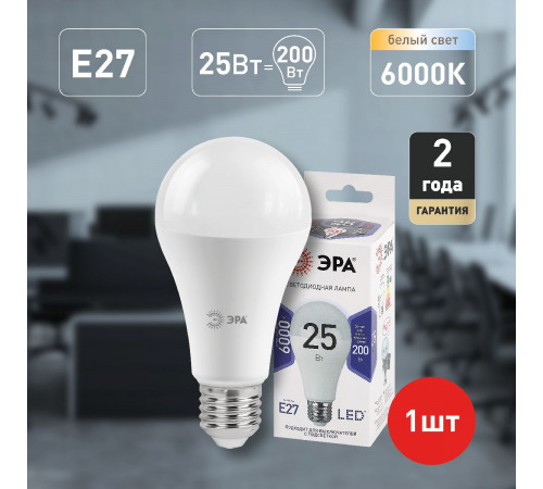 Лампа светодиодная Эра E27 25W 6000K LED A65-25W-860-E27 Б0035336 Лампа светодиодная Эра E27 25W 6000K LED A65-25W-860-E27 Б0035336