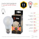Лампа светодиодная Эра E27 11W 2700K F-LED A60-11W-827-E27 frost Б0035035