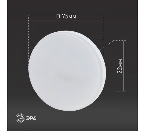 Лампа светодиодная Эра ECO LED GX-6W-827-GX53 Б0036539 Лампа светодиодная Эра ECO LED GX-6W-827-GX53 Б0036539