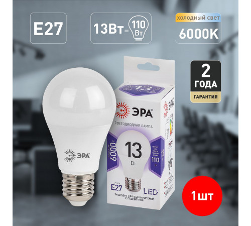 Лампа светодиодная Эра E27 13W 6000K LED A60-13W-860-E27 Б0031395 Лампа светодиодная Эра E27 13W 6000K LED A60-13W-860-E27 Б0031395