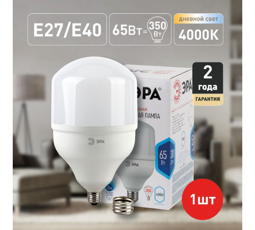 Лампа светодиодная Эра E40 65W 4000K LED POWER T160-65W-4000-E27/E40 Б0027923 Лампа светодиодная Эра E40 65W 4000K LED POWER T160-65W-4000-E27/E40 Б0027923