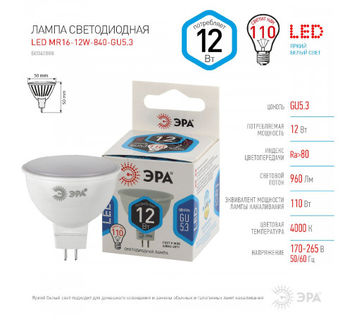 Лампа светодиодная Эра GU5.3 12W 4000K LED MR16-12W-840-GU5.3 Б0040888 Лампа светодиодная Эра GU5.3 12W 4000K LED MR16-12W-840-GU5.3 Б0040888