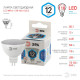 Лампа светодиодная Эра GU5.3 12W 4000K LED MR16-12W-840-GU5.3 Б0040888