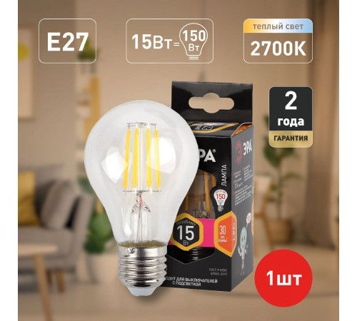 Лампа светодиодная Эра E27 15W 2700K F-LED A60-15W-827-E27 Б0046981